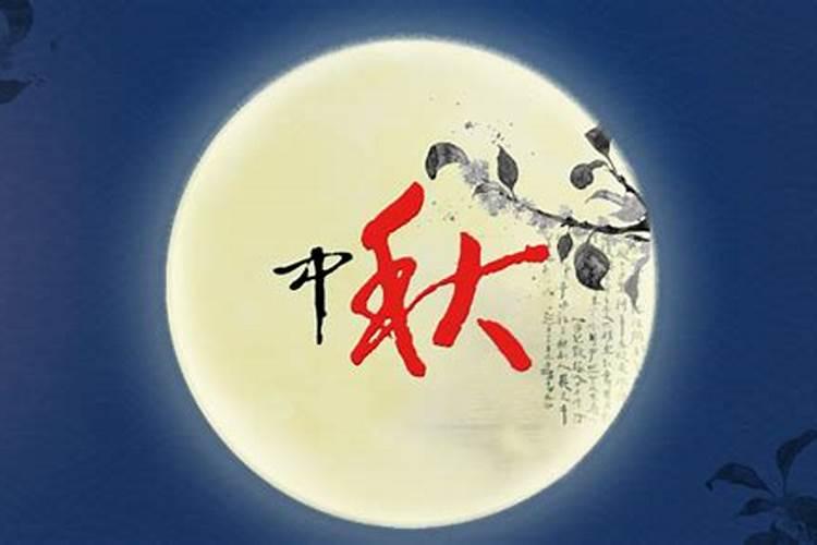 八月十五出生的男孩会克谁