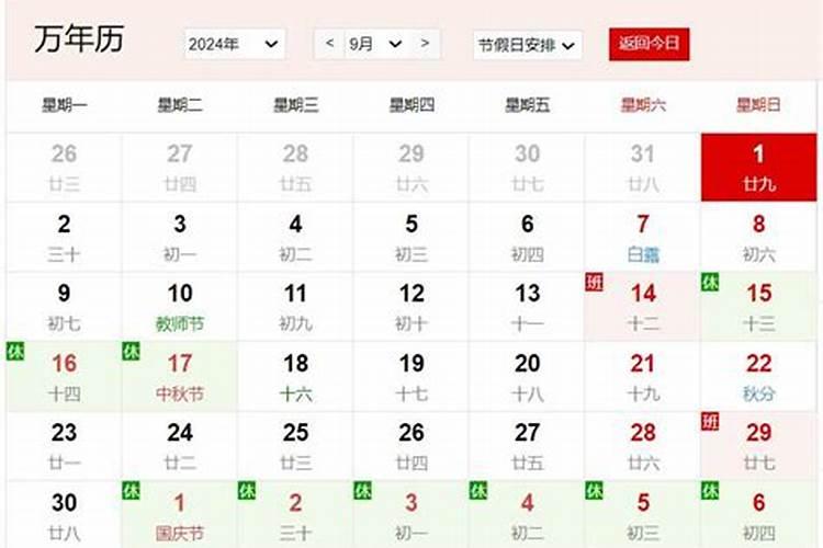 陶白白水瓶座9月运势,属猴女水瓶座九月份运势
