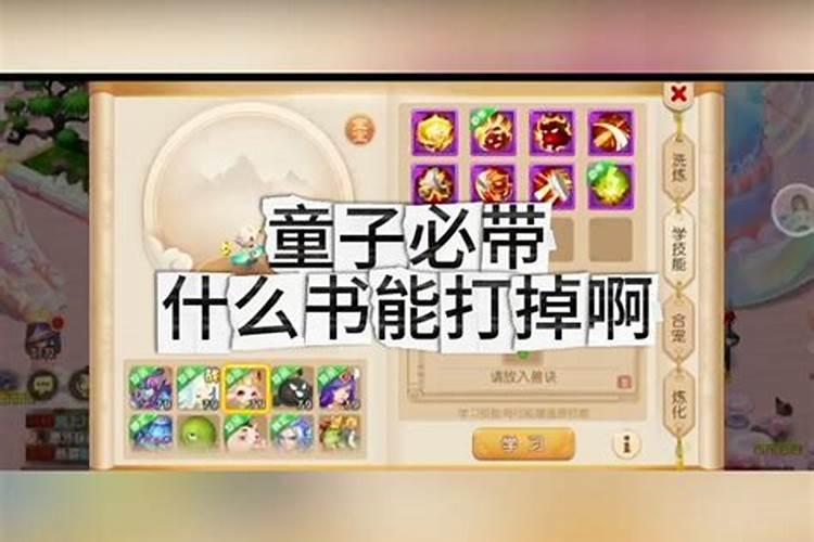大溪水命童子命