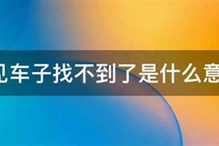 梦见重病的亲人病好了的预兆