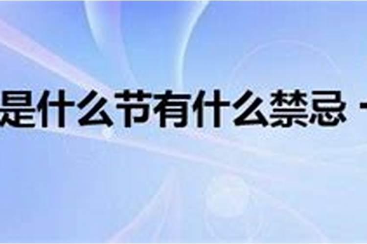 谁知道每逢阴历初一十五能上坟吗？