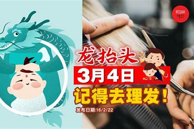 二月二可以放生吗