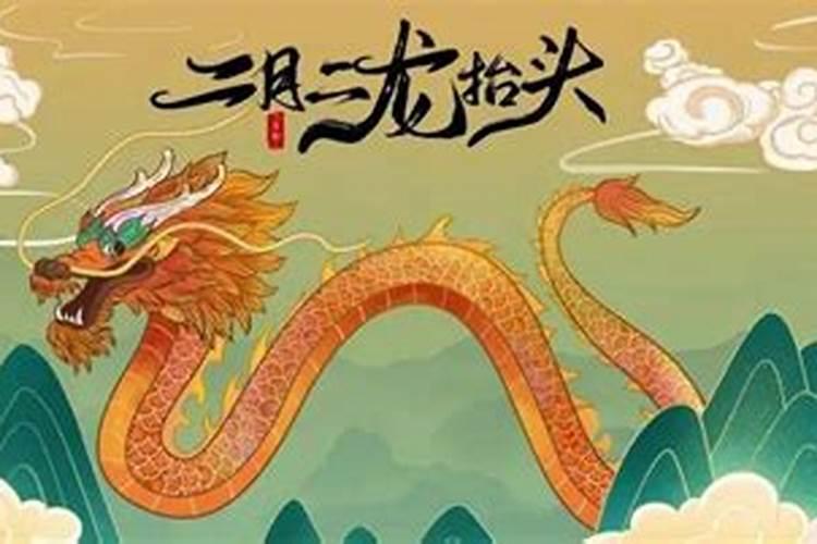 龙抬头有哪些习俗