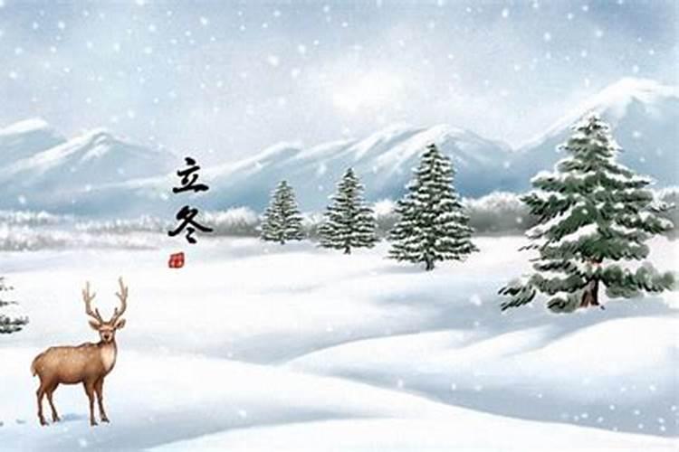 立冬是每年的几月几日