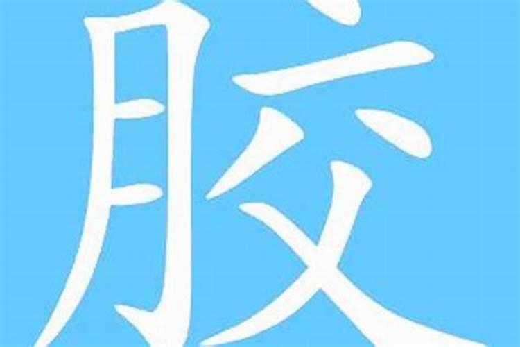 今年流年不利,好像什么事都不顺,家人说是犯太岁,请问怎么化解啊？
