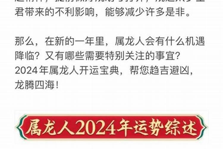 2025年属龙人一生命运