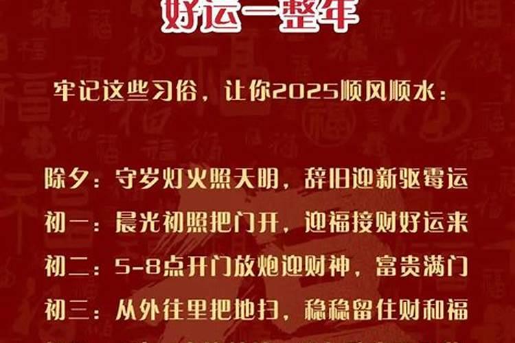2025年贴对联最佳时间是多少