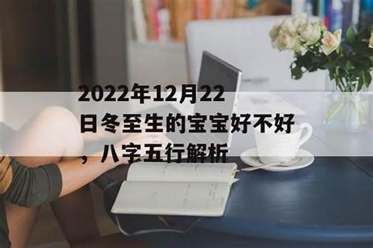冬至生的宝宝小名叫什么好听 温馨乳名大全