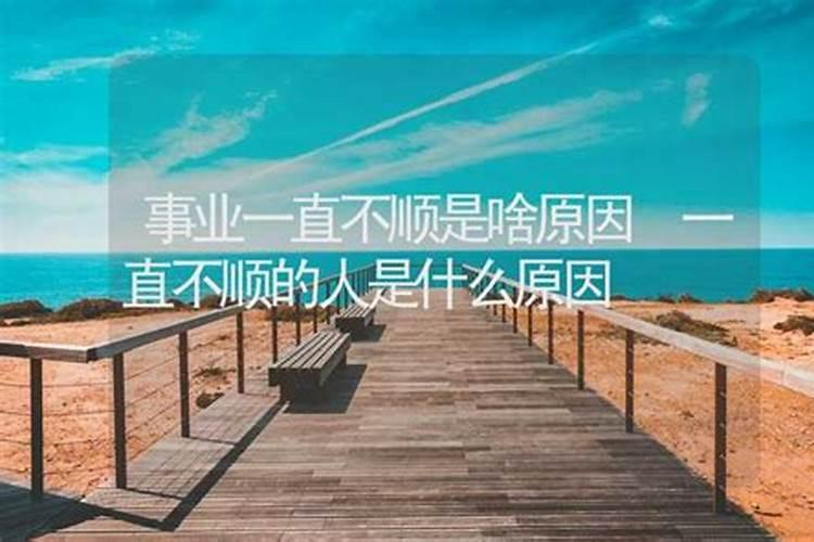 孩子学业不顺怎么