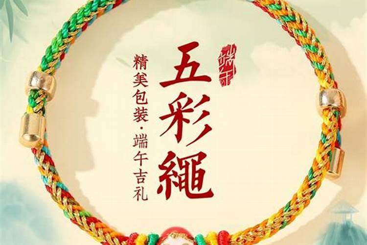 端午节所佩戴五彩线中的五个颜色,分别有什么寓意呢？