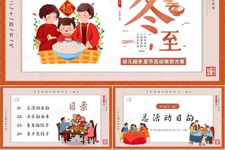 冬至节气的传统习俗有哪些