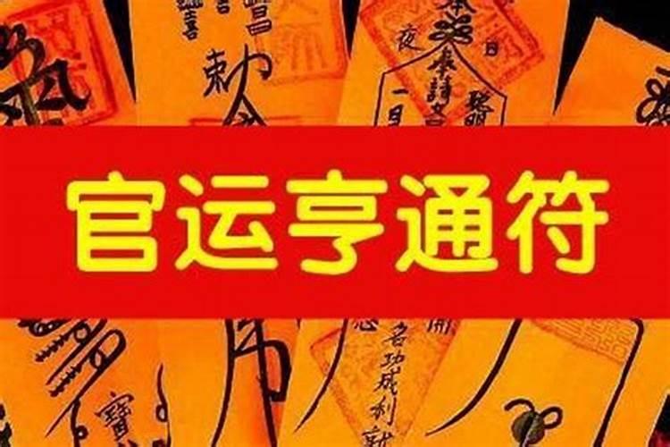 佩戴什么最旺官运