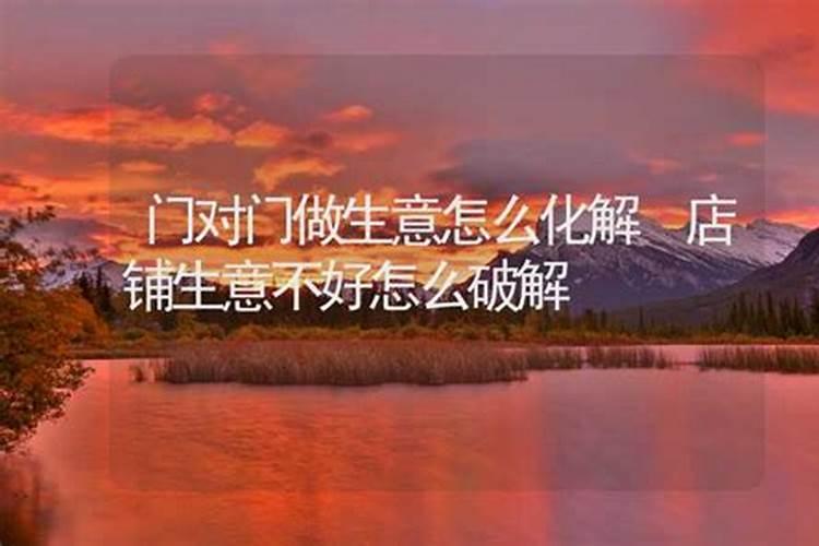 大门放什么可以防小人 家中防小人摆什么物件