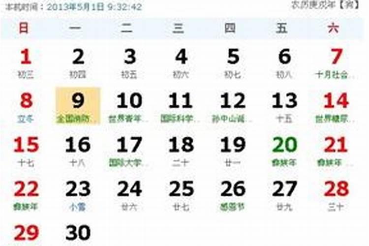 腊月11日是多少号