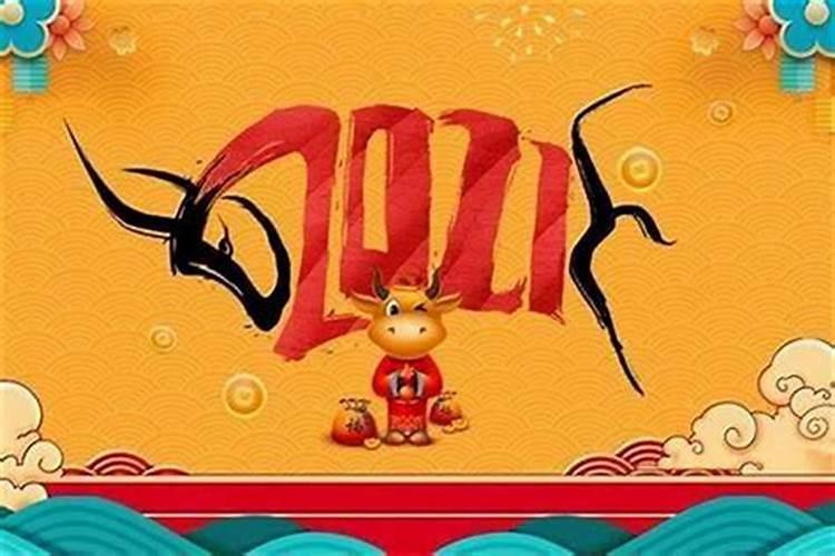 本命年牛年注意什么