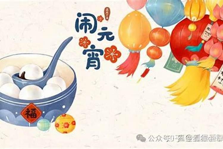 正月15的禁忌有哪些