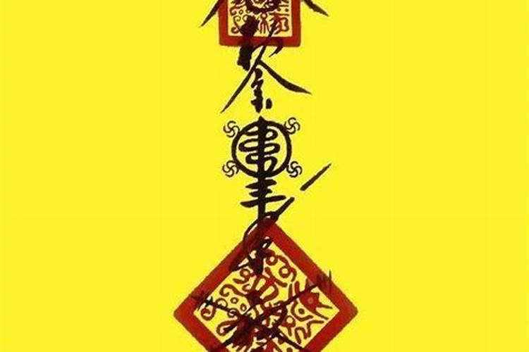 阴债不还的后果是什么