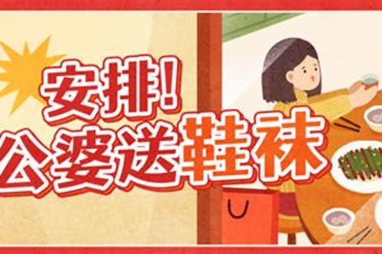 民间送鞋是什么习俗