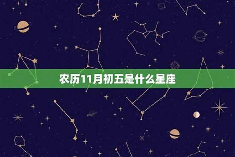 94年农历11初3晚上子时出生的女的命运如何,婚姻如何