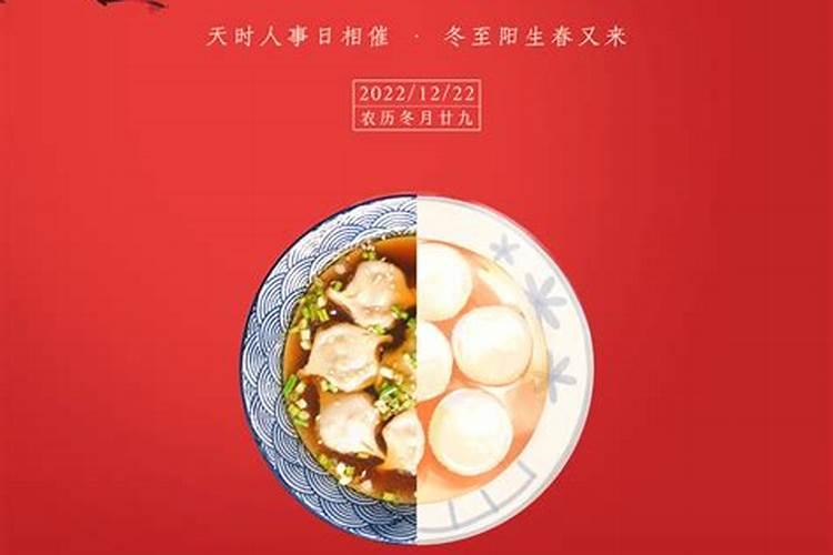 冬至什么时候 冬至什么时候几月几号