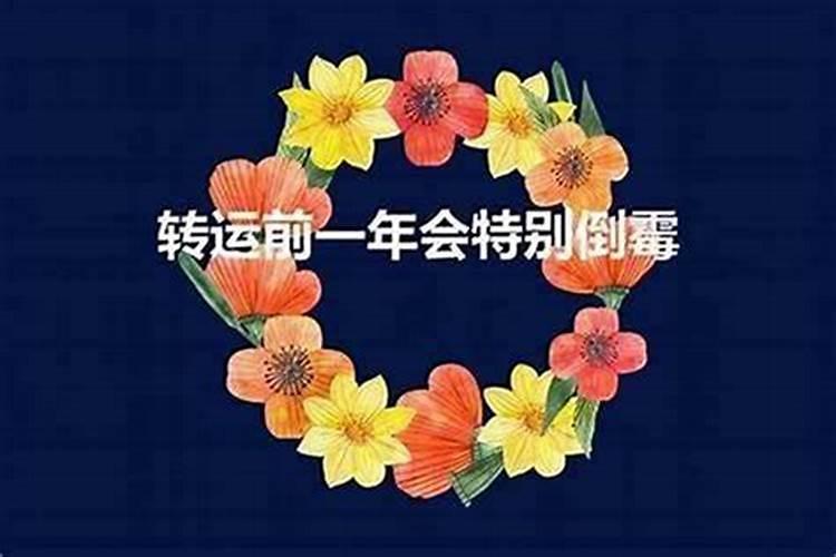 为什么有人说36岁是道坎,有什么说法吗？