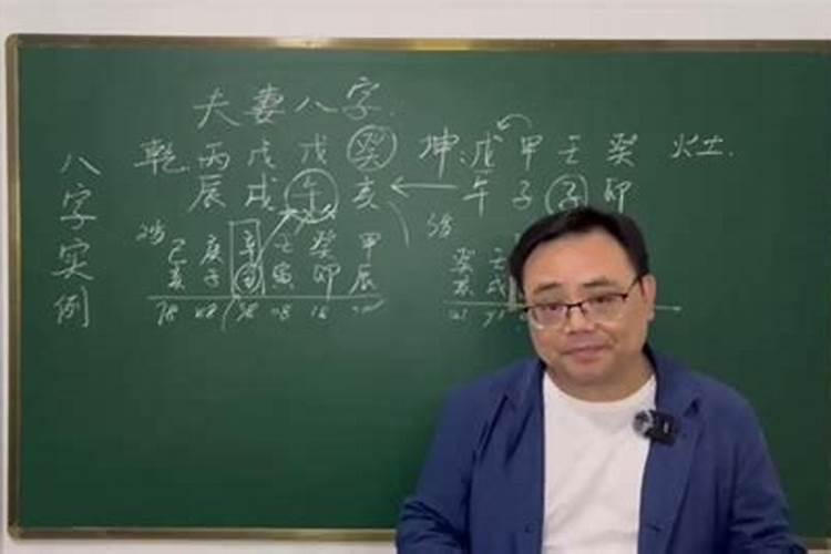 八字婚姻信息同步才是夫妻吗？