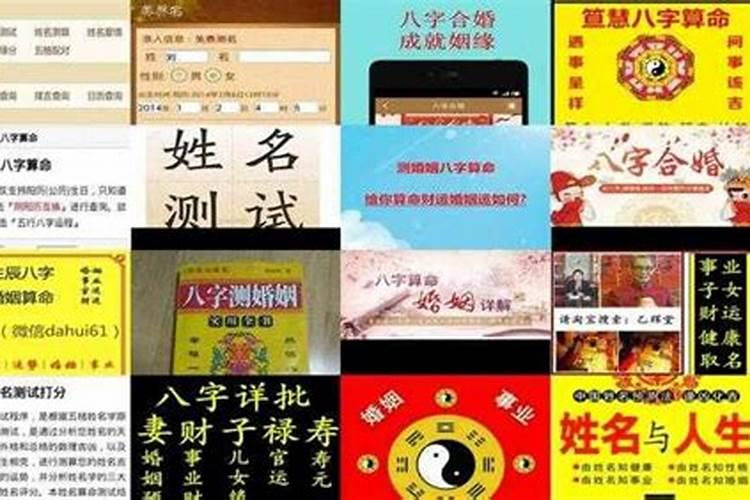 周易算命生辰八字测婚姻配对周易婚姻配对免费测试