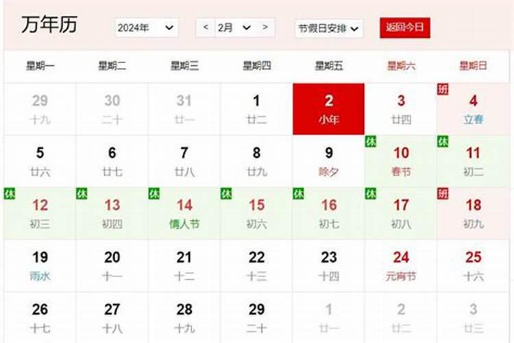 为什么腊月23是小年