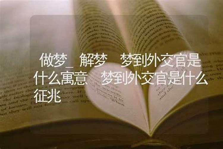 做梦是预示着什么梦里做梦有什么预兆