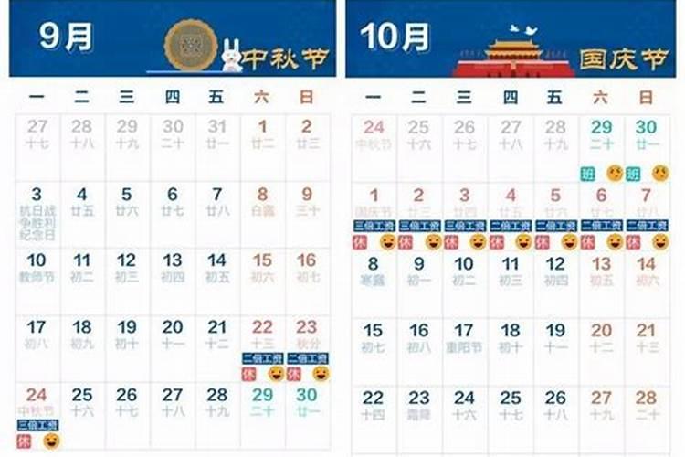 一年一共几个三薪日
