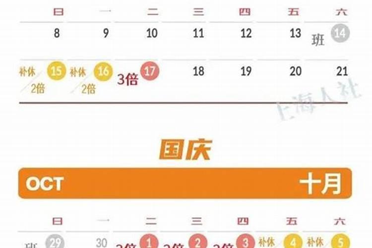 中秋节三倍工资是几天