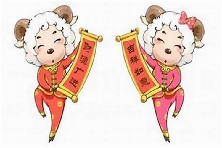 91你农历8月8羊的命运