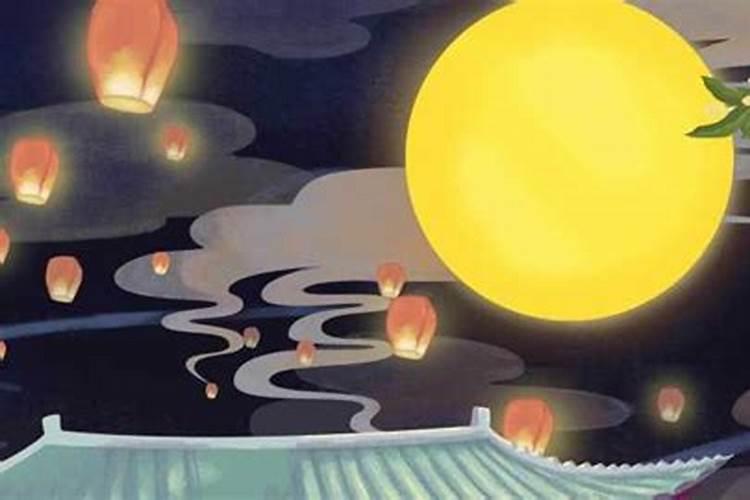 中秋节来历和节日风俗