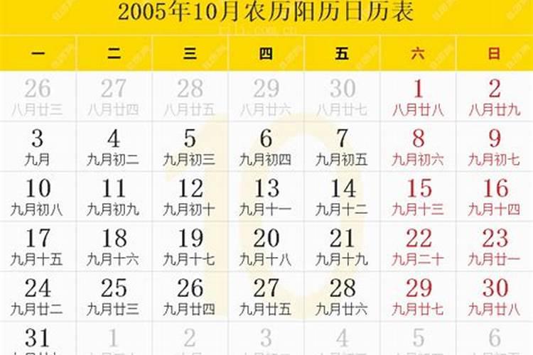 重阳节是几月几号