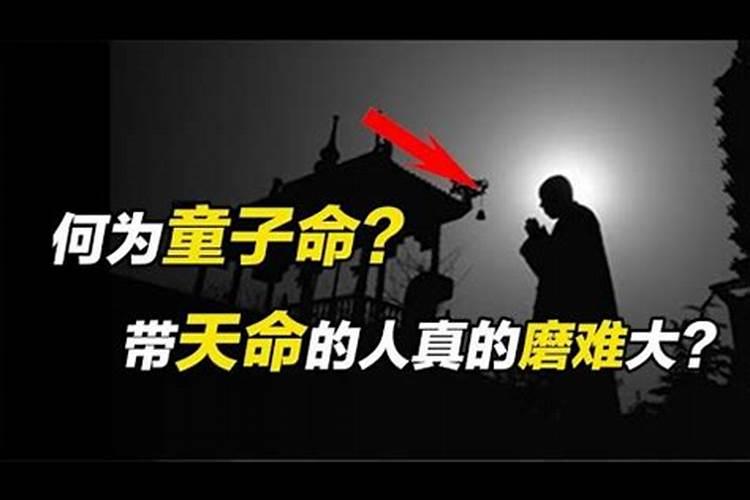 真童子胎记位置与命理解析
