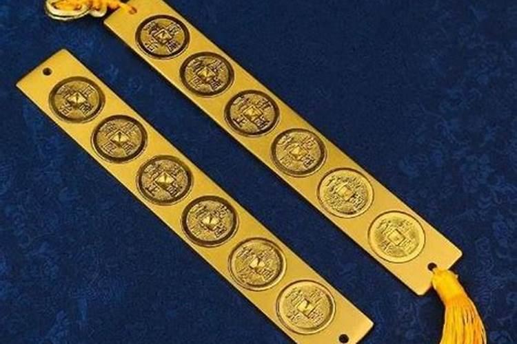 六帝钱和五帝钱化煞作用与区别是什么？