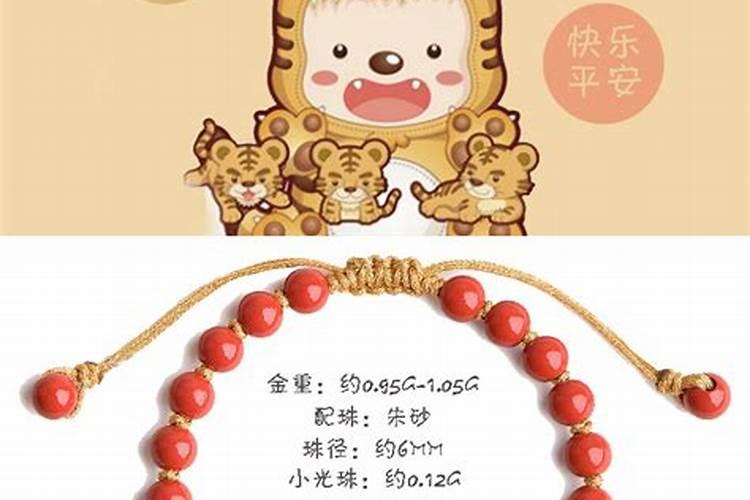 本命年属虎人戴什么首饰最旺 本命年属虎人戴什么首饰好