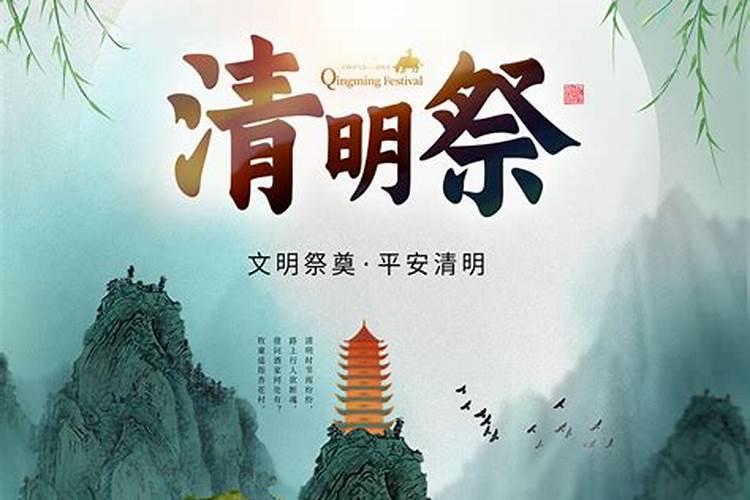 清明节缅怀革命先烈横幅标语