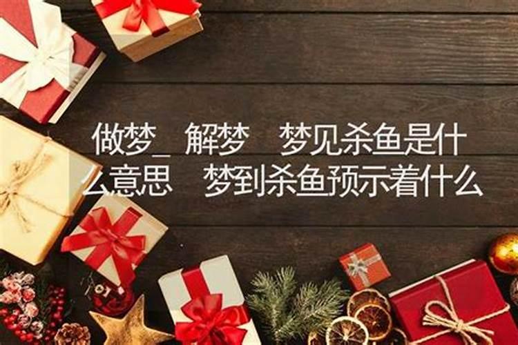 梦见杀马吃马肉是什么意思？