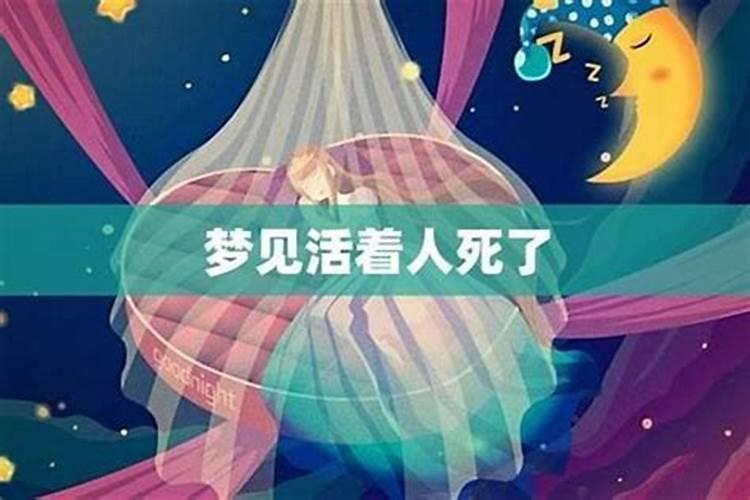 梦见男友死了是好还是不好的预兆