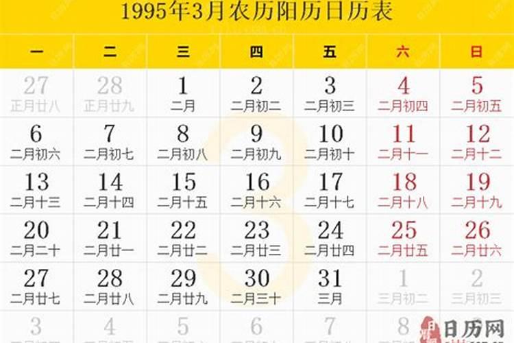 我是95年阴历3月29出生的,求星座,和星座性格,配对什么的