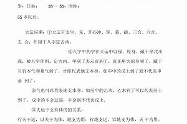 八字算不准的两类人生辰八字有科学依据吗