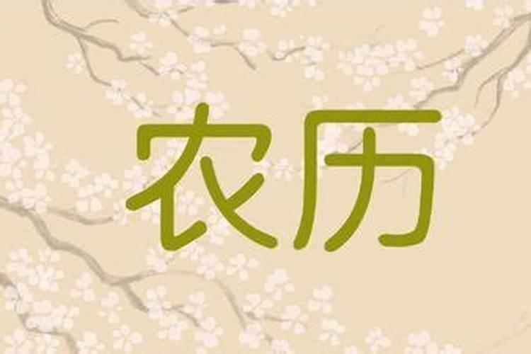 本命年不能做的三件事忌讳做的三件事有霉运？