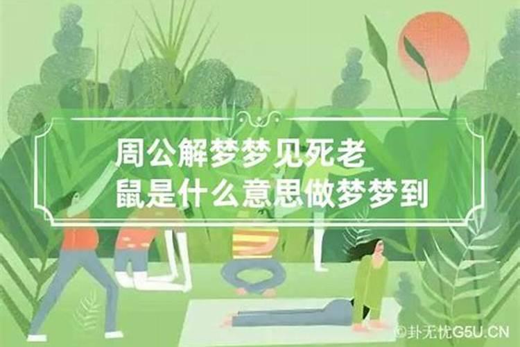 梦到女友出轨预示什么