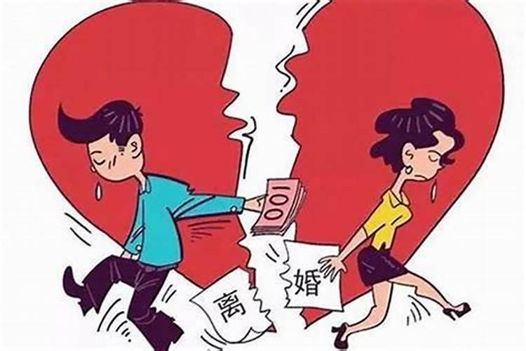 什么样的八字婚姻易破裂 从岁运看征兆？