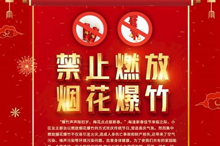 历史上唯一一次禁过春节,不管谁都正常上班,为何说句“恭喜”也不行...