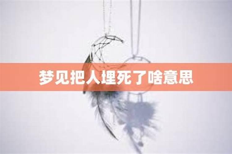 父亲梦见了儿子死了,还梦见了儿子的坟墓。