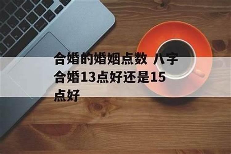 婚姻测算:月支与日支相合会影响婚姻吗