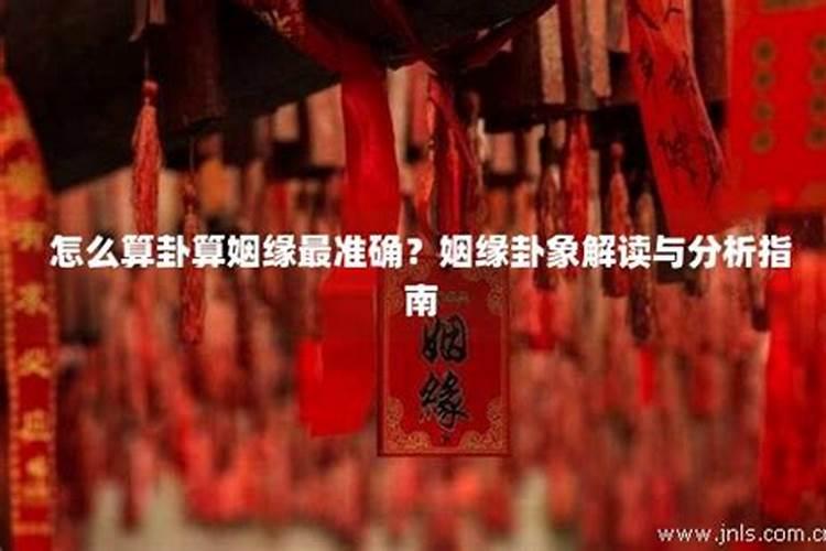 八字命运风水怎样化解不良运势