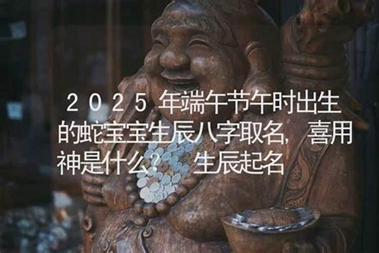 午时出生的属龙人命运分析
